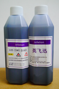 infetion 3160油墨